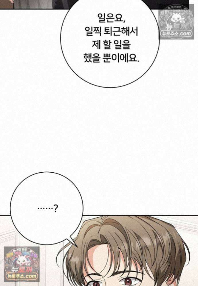 위험한 신혼부부 35화 14
