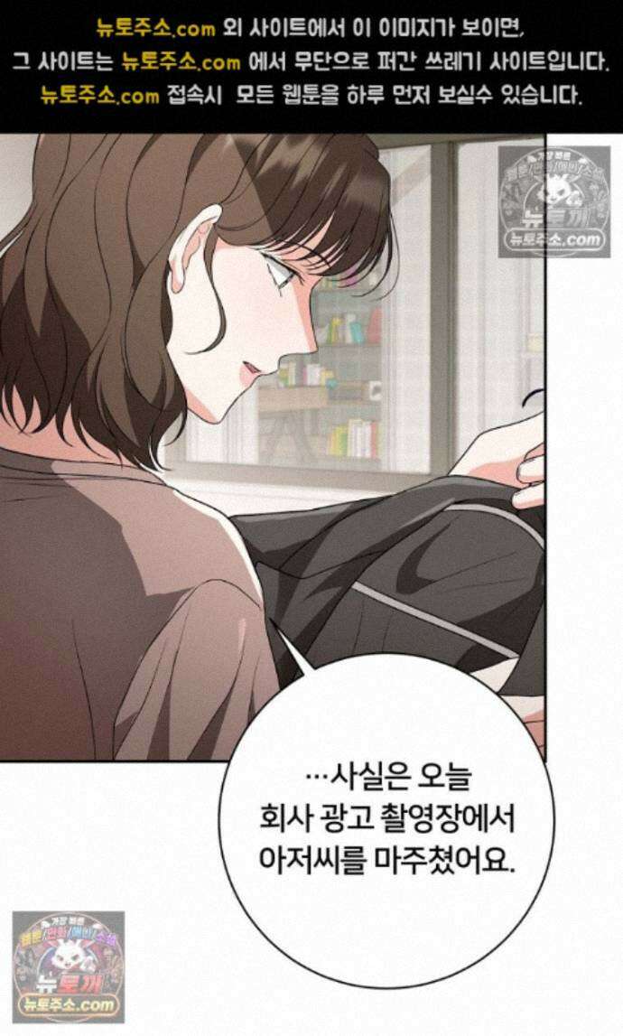 위험한 신혼부부 35화 18