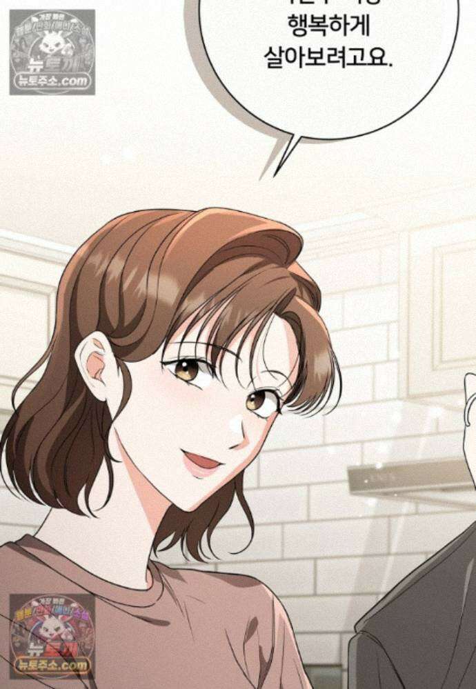 위험한 신혼부부 35화 21