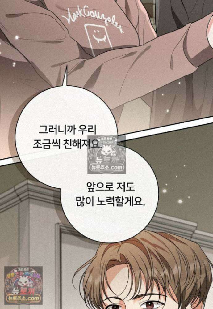 위험한 신혼부부 35화 22
