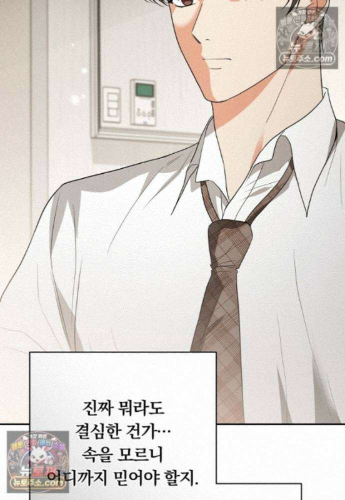 위험한 신혼부부 35화 23