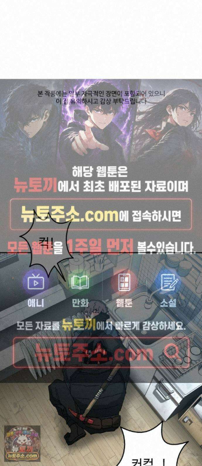 홀아비 32화:야생의 교도소(6) 1