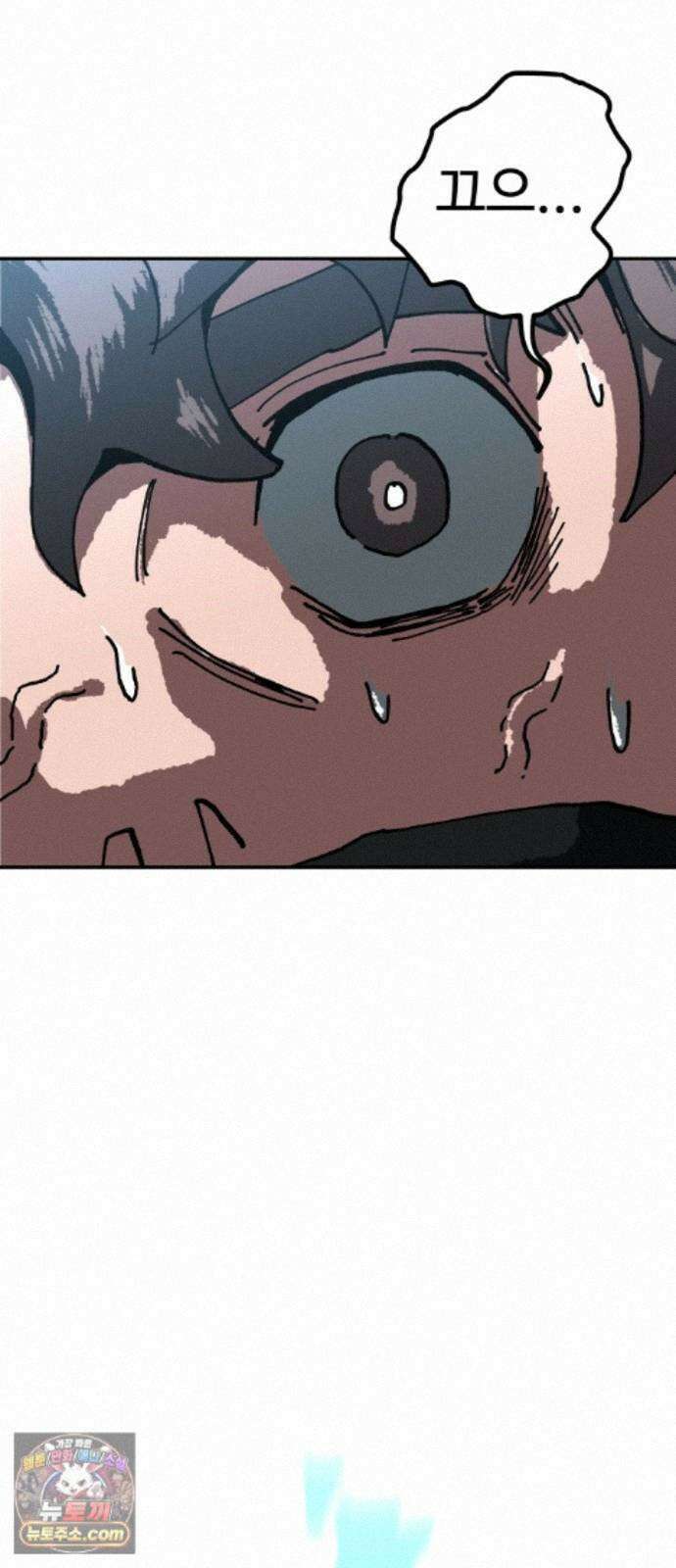 홀아비 32화:야생의 교도소(6) 5