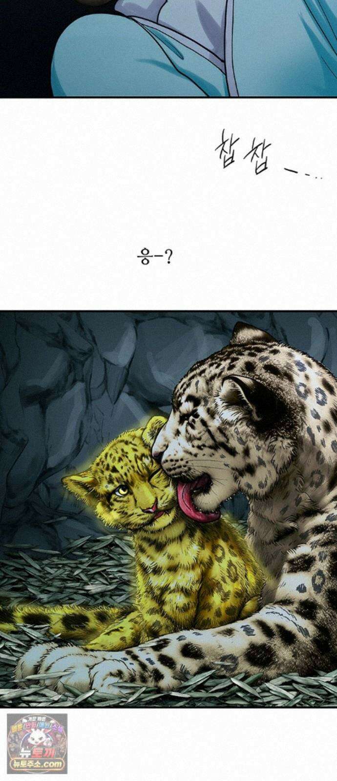 마누의 딸들 44화 7