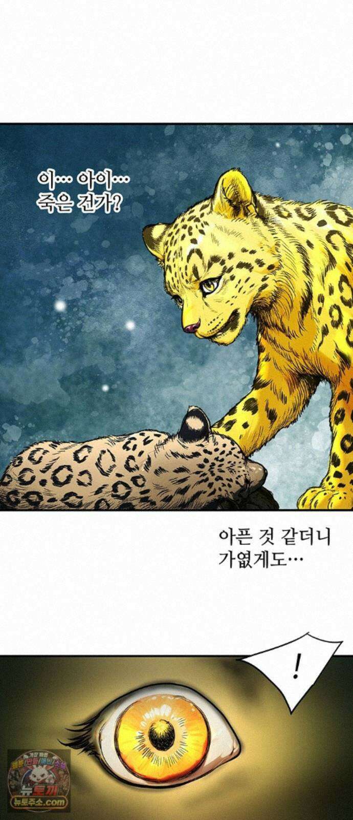 마누의 딸들 44화 10