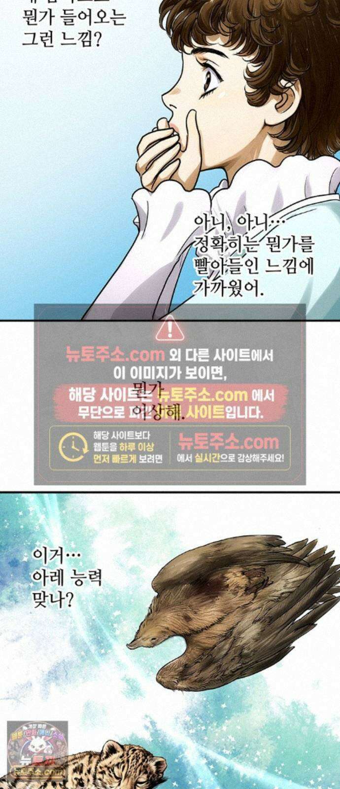 마누의 딸들 44화 14