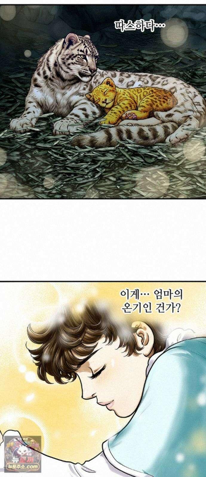 마누의 딸들 44화 16