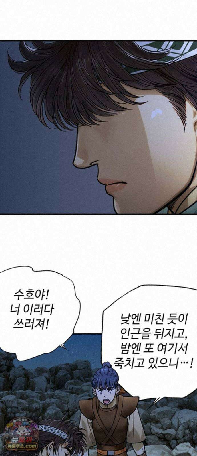 마누의 딸들 44화 20
