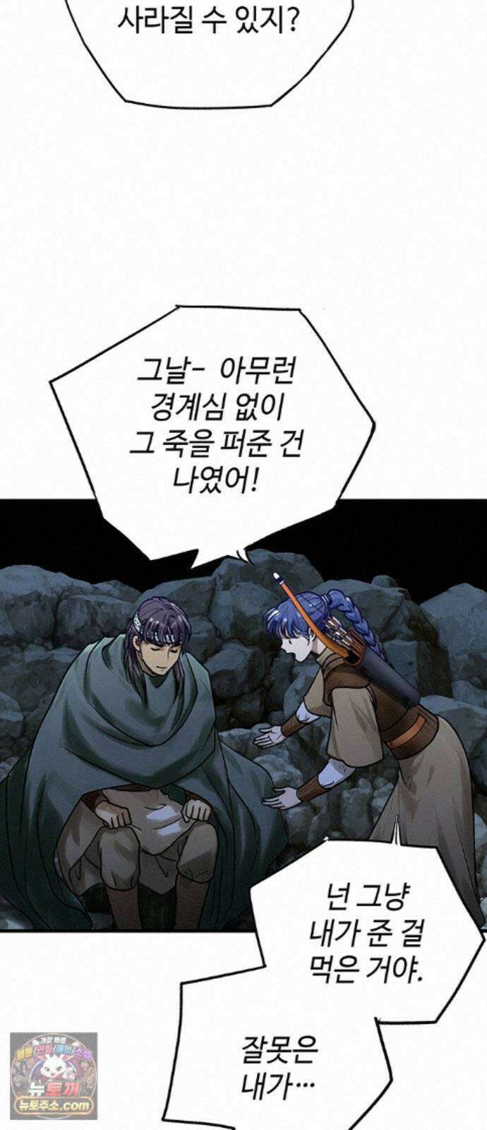 마누의 딸들 44화 22