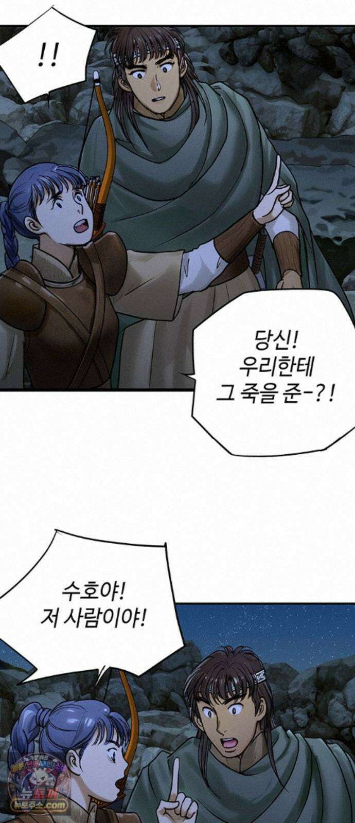 마누의 딸들 44화 27