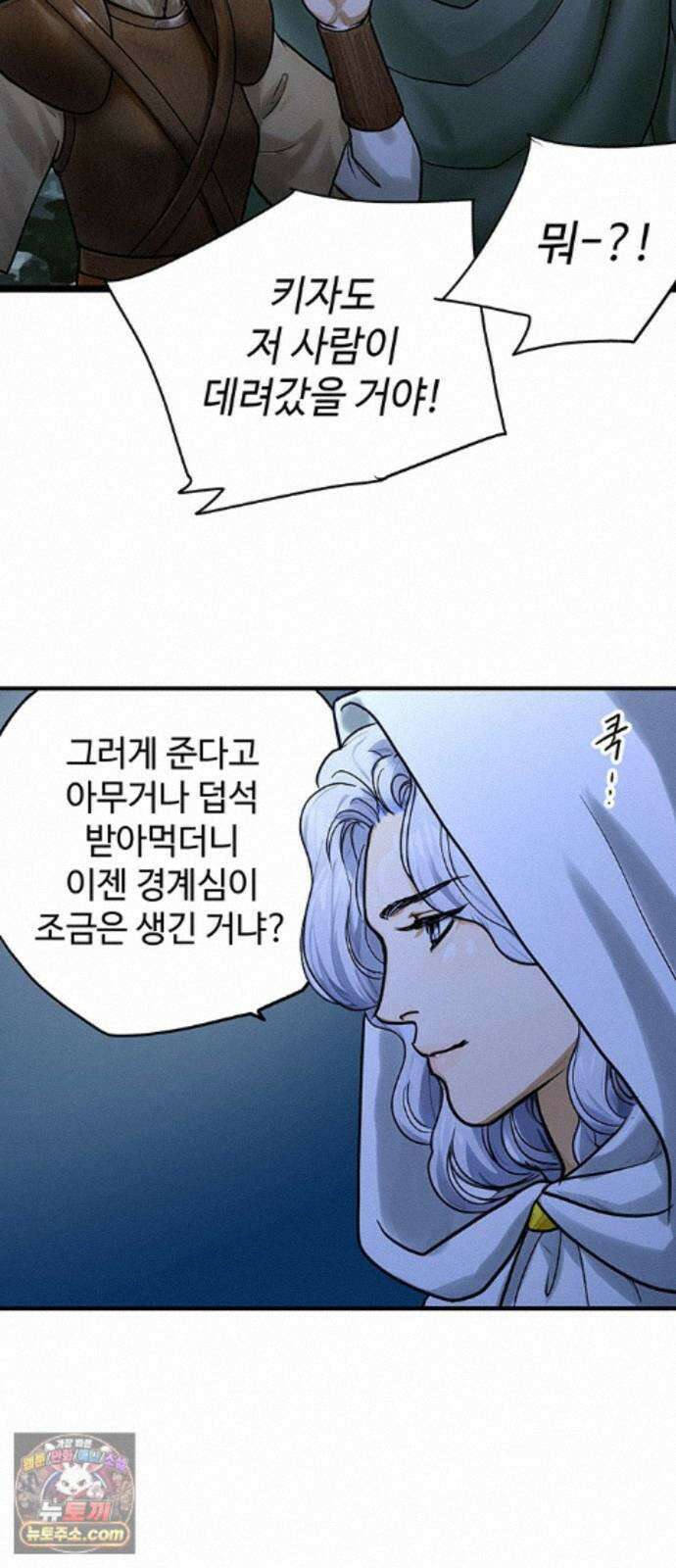 마누의 딸들 44화 28