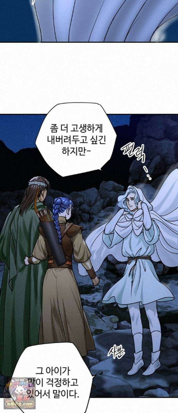 마누의 딸들 44화 30