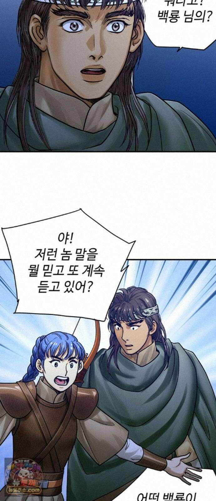 마누의 딸들 44화 32