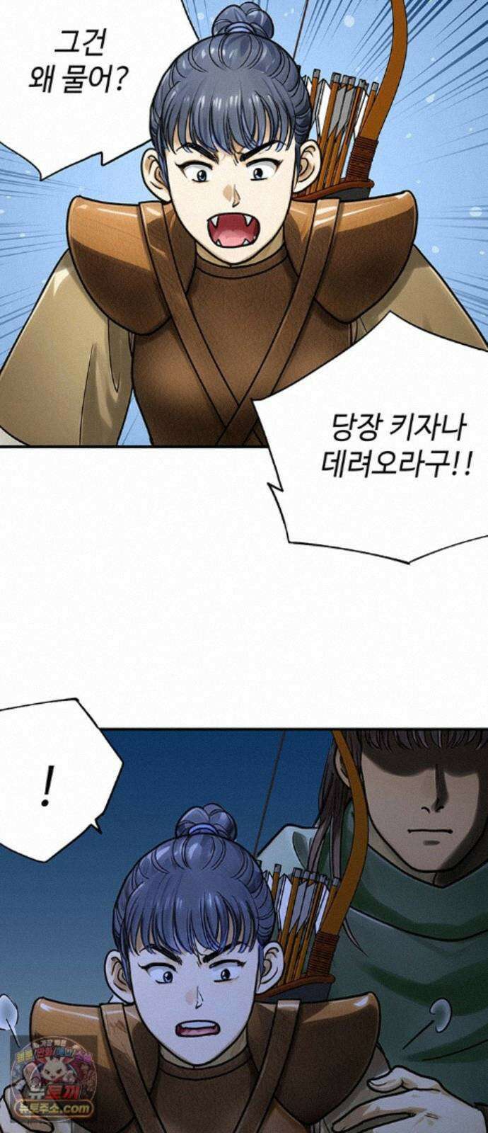 마누의 딸들 44화 34