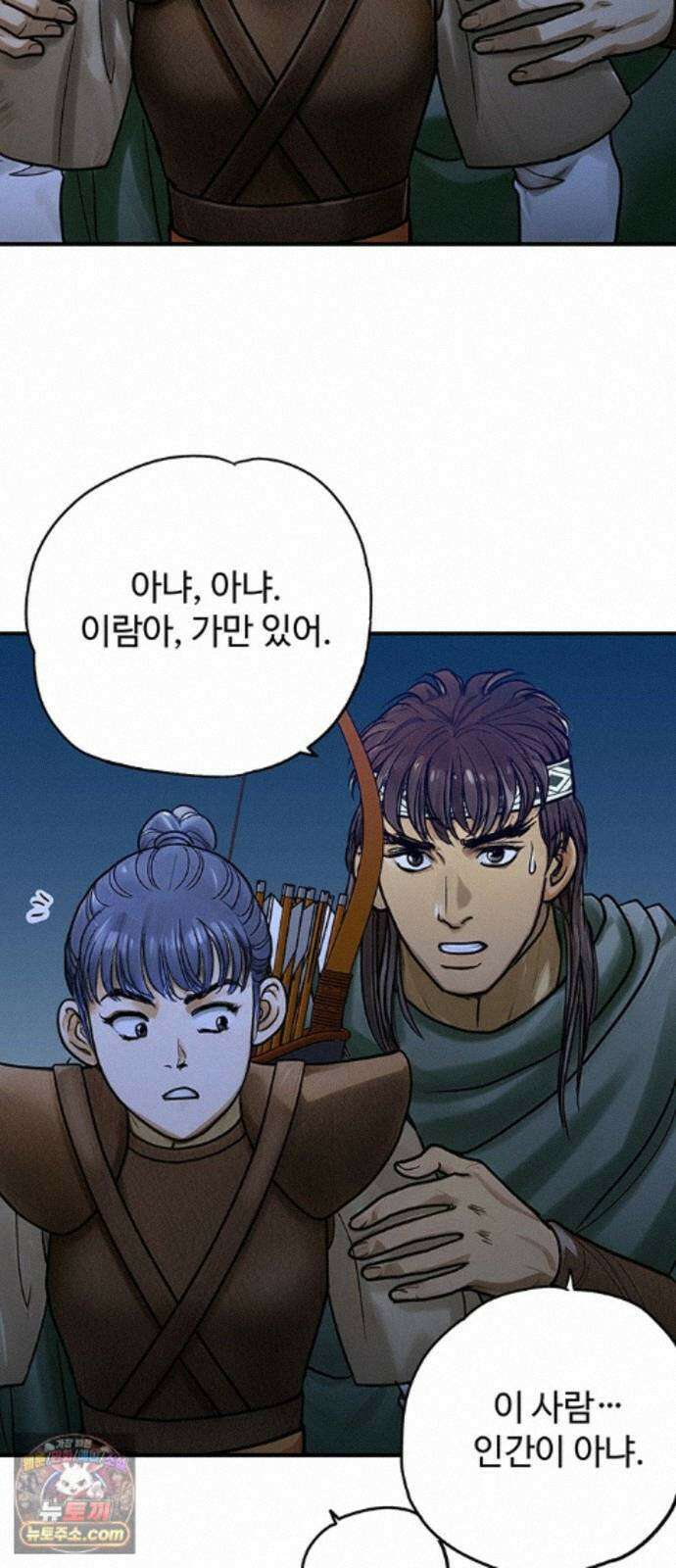 마누의 딸들 44화 35