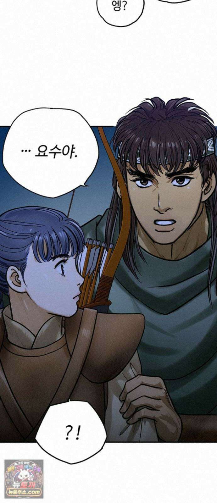 마누의 딸들 44화 36