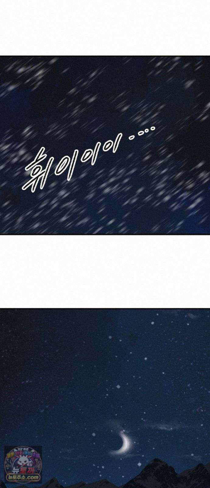 마누의 딸들 44화 40