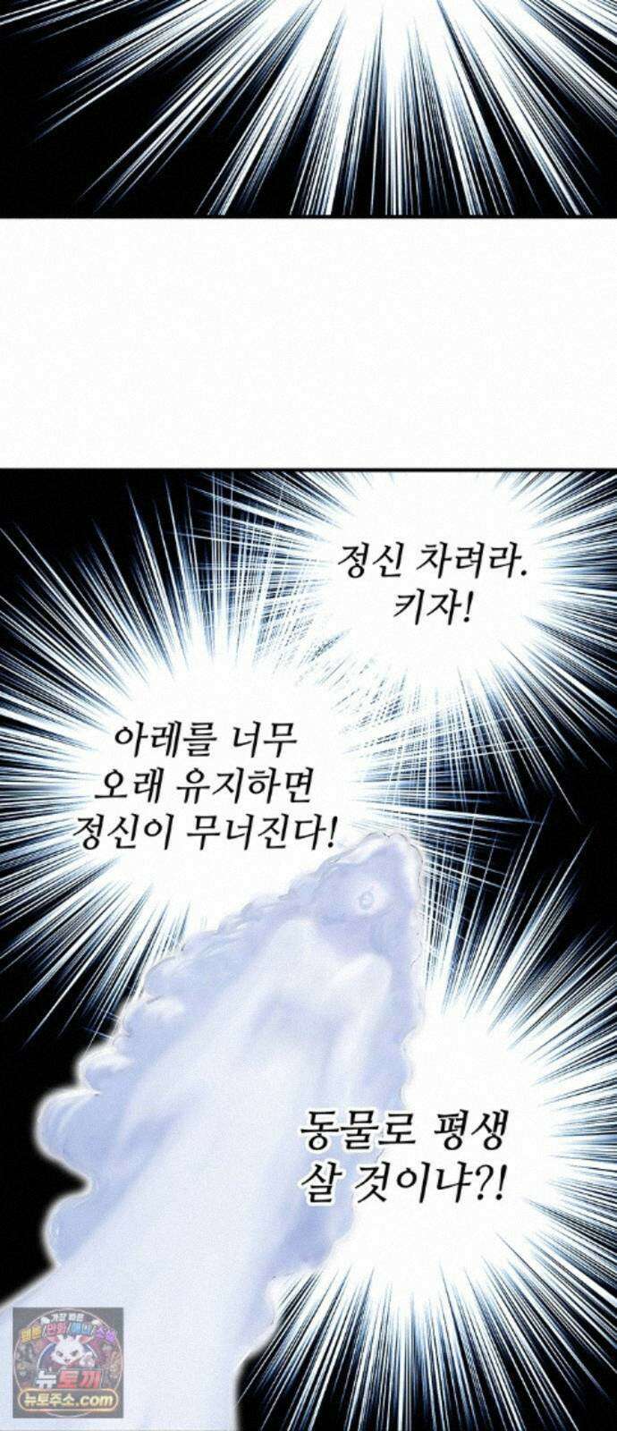 마누의 딸들 44화 42