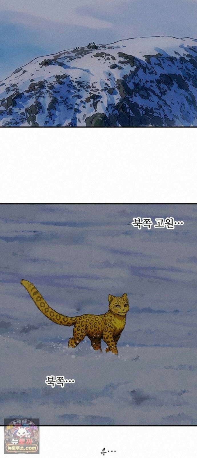 마누의 딸들 44화 50