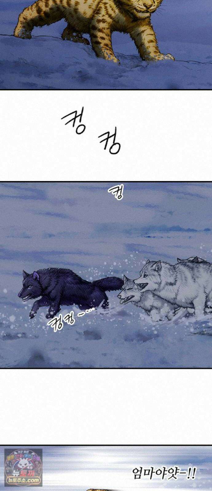 마누의 딸들 44화 54