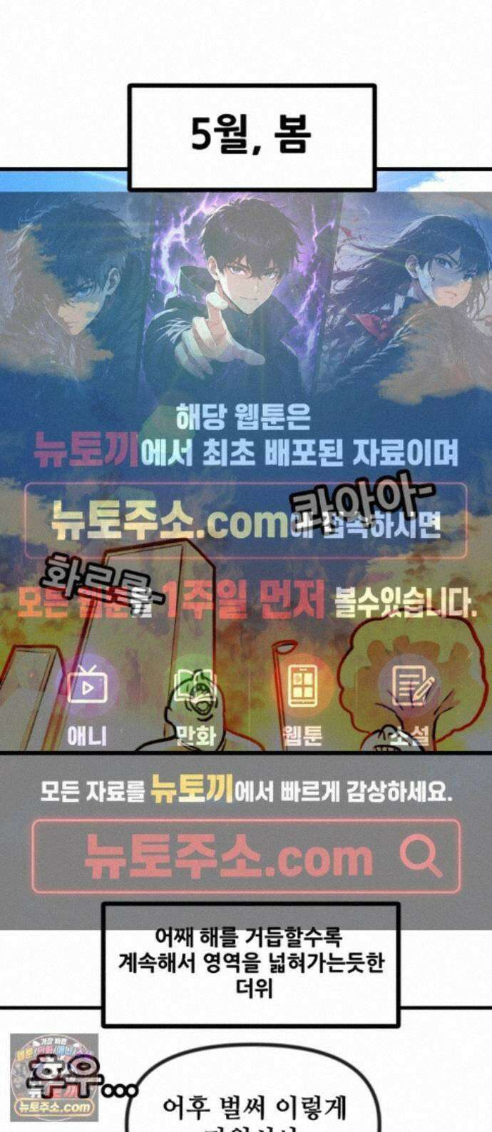 방구석 재민이 55화: 벼룩파리 극복기 1