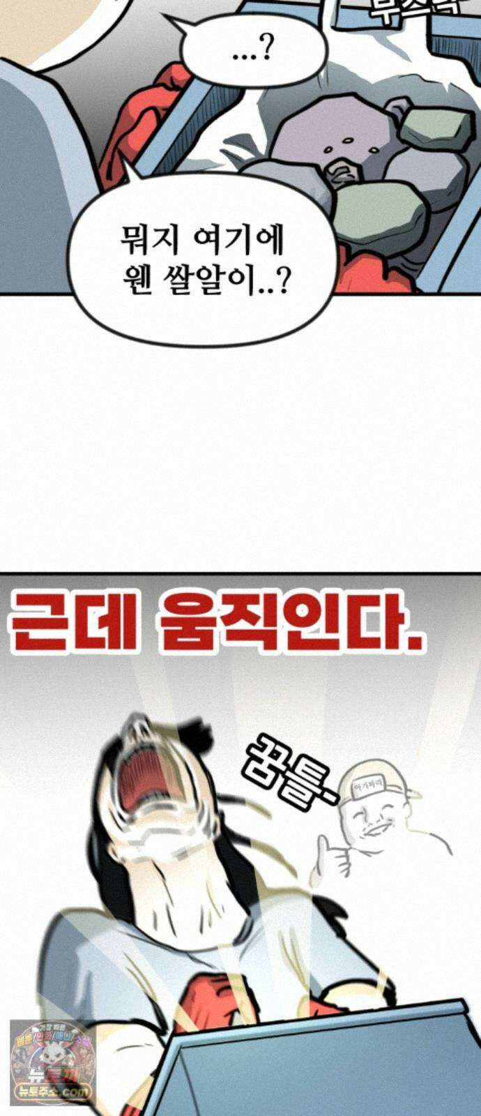 방구석 재민이 55화: 벼룩파리 극복기 15