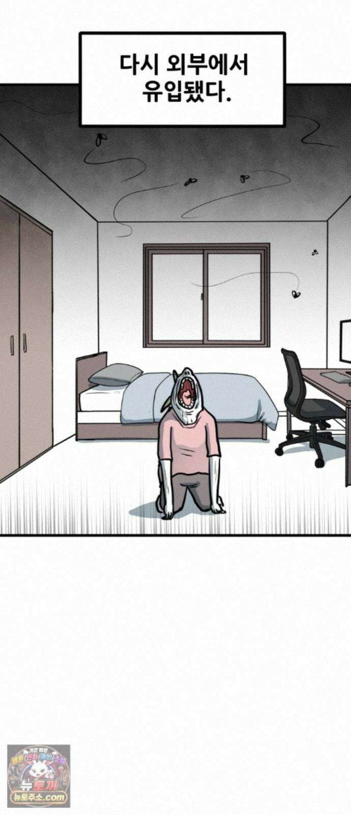 방구석 재민이 55화: 벼룩파리 극복기 21