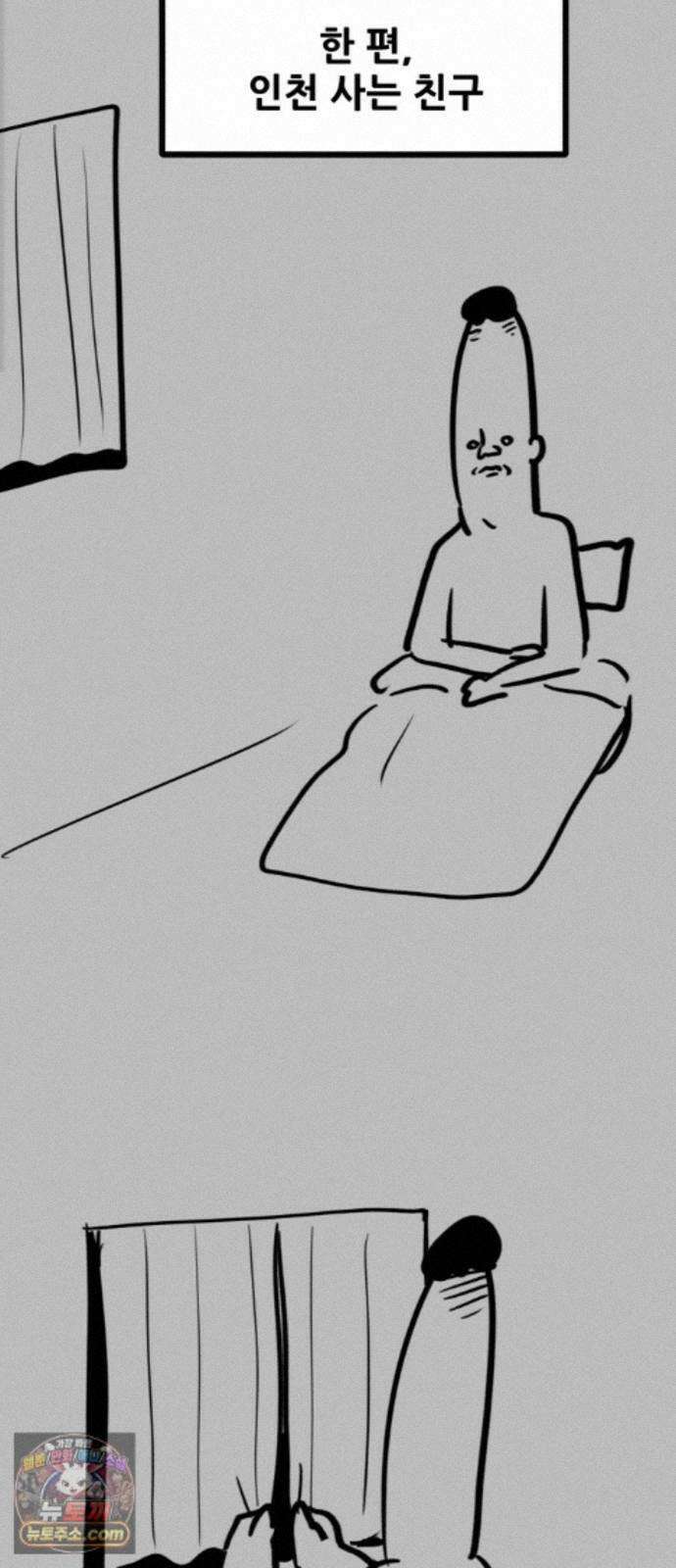 방구석 재민이 55화: 벼룩파리 극복기 32