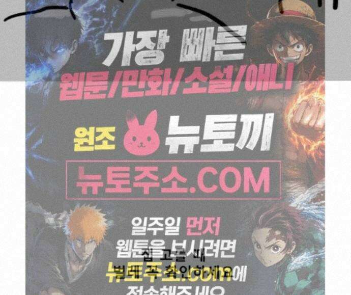 방구석 재민이 55화: 벼룩파리 극복기 35