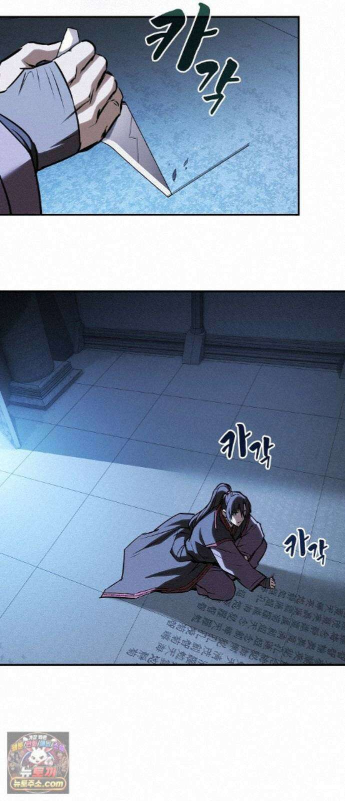 첩자의 마교생활 75화 65