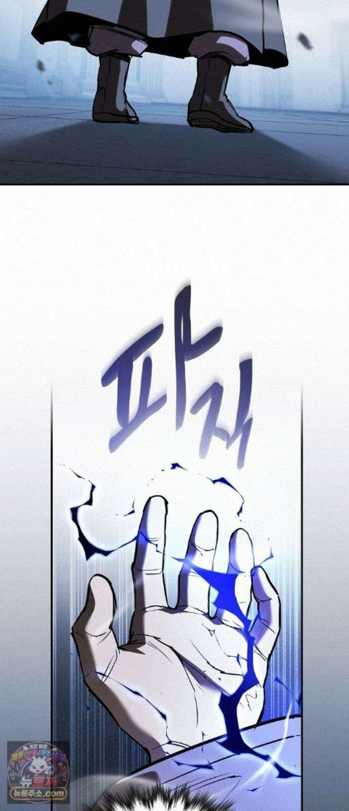 첩자의 마교생활 75화 109