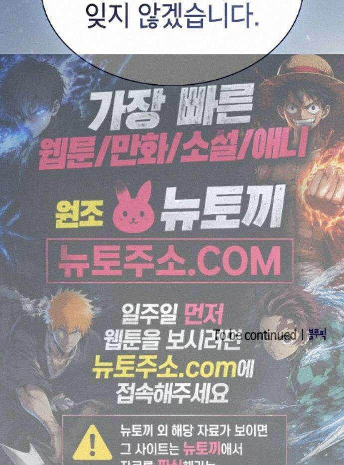 첩자의 마교생활 75화 124