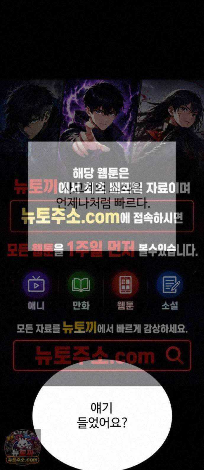 레베카의 기도 80화 선택1 1