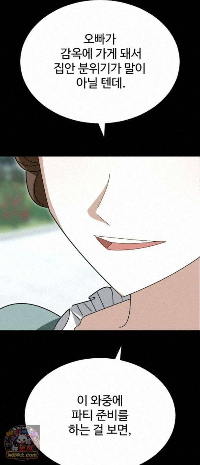 레베카의 기도 80화 선택1 6