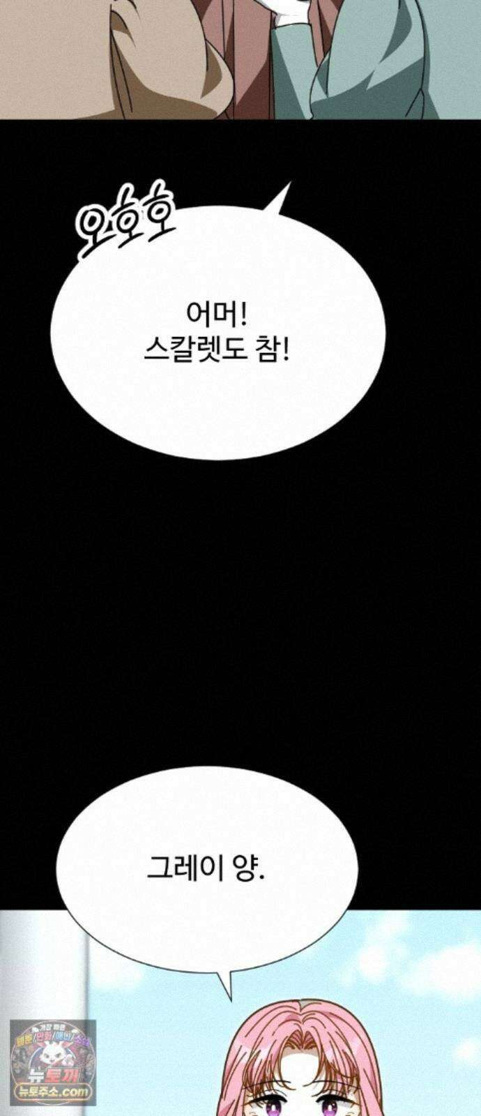 레베카의 기도 80화 선택1 11