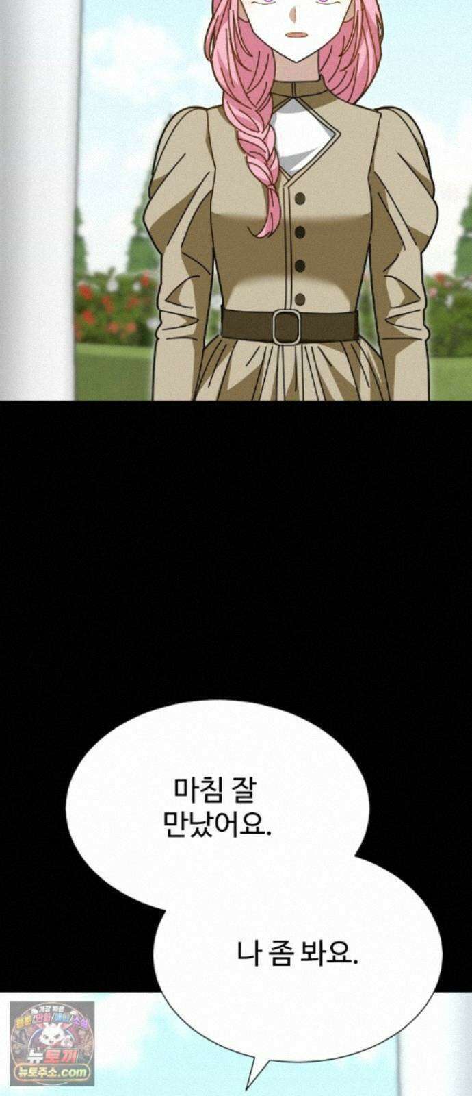 레베카의 기도 80화 선택1 12