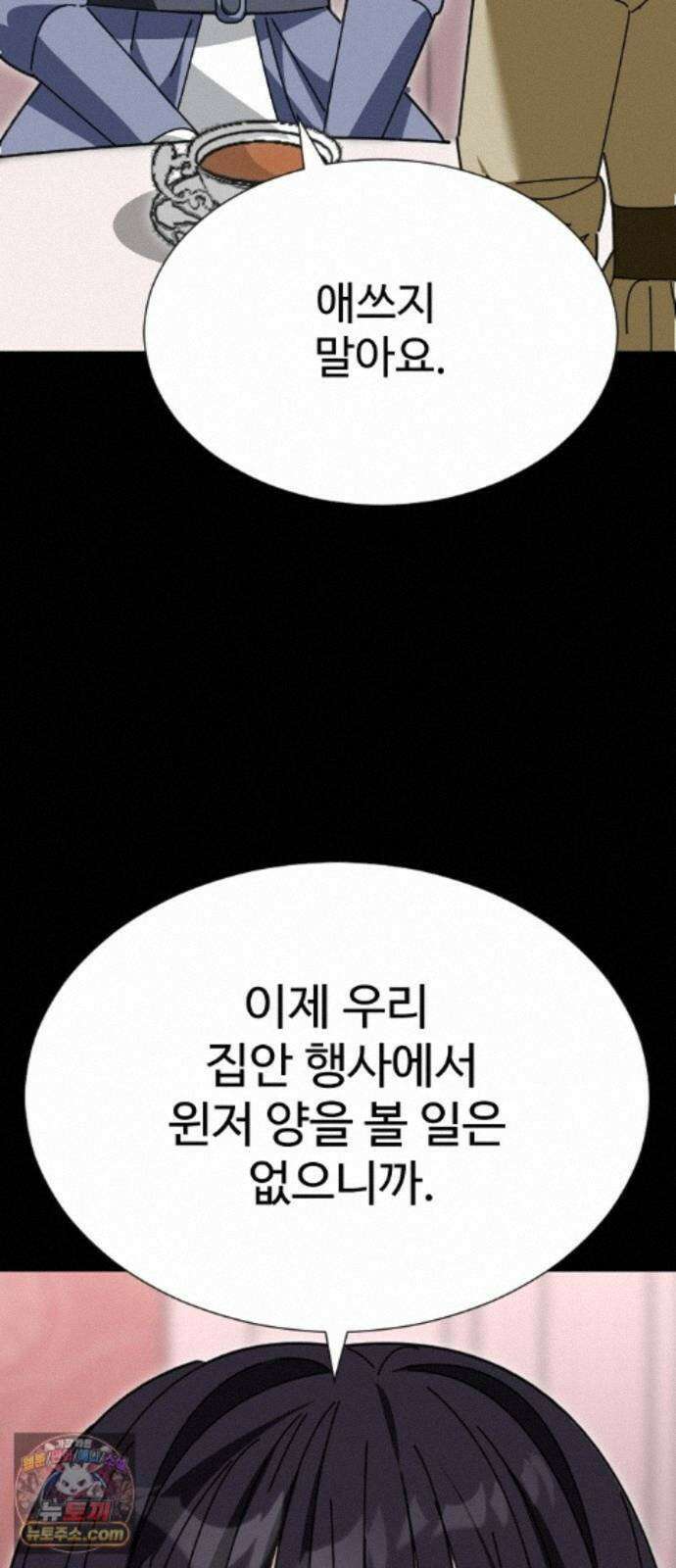 레베카의 기도 80화 선택1 19