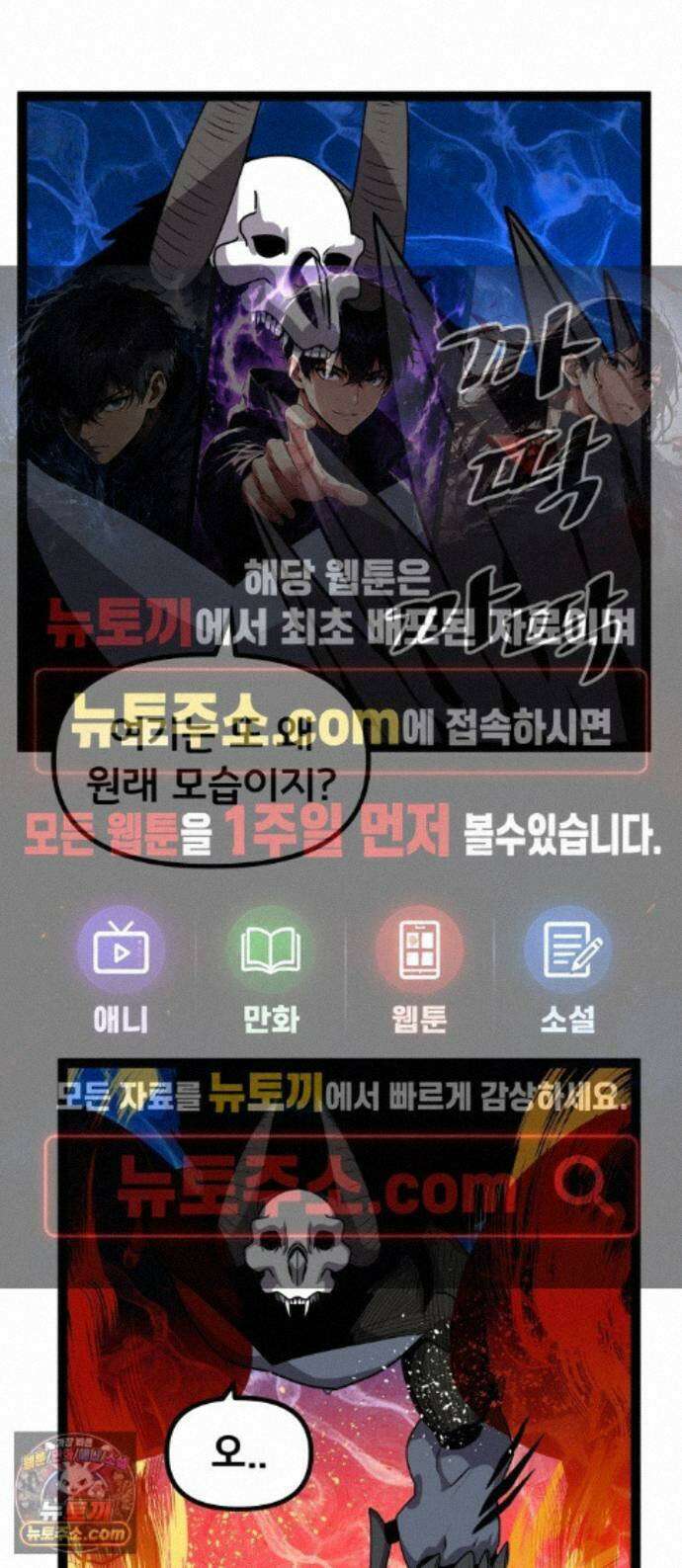 나태한 마왕은 신과 싸우기로 결심한다． 106화． 버뮤다에 갇힌 불의 신 (2) 1