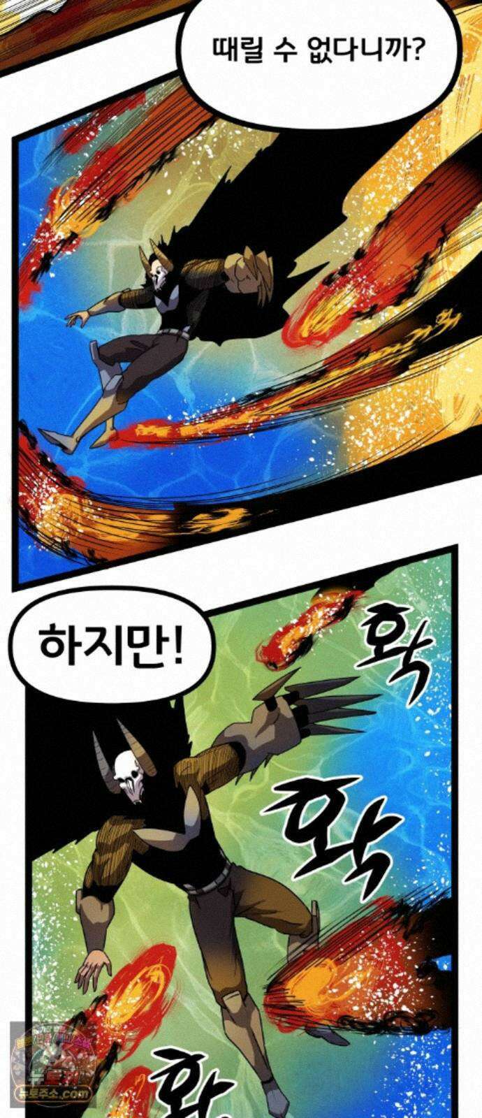 나태한 마왕은 신과 싸우기로 결심한다． 106화． 버뮤다에 갇힌 불의 신 (2) 29