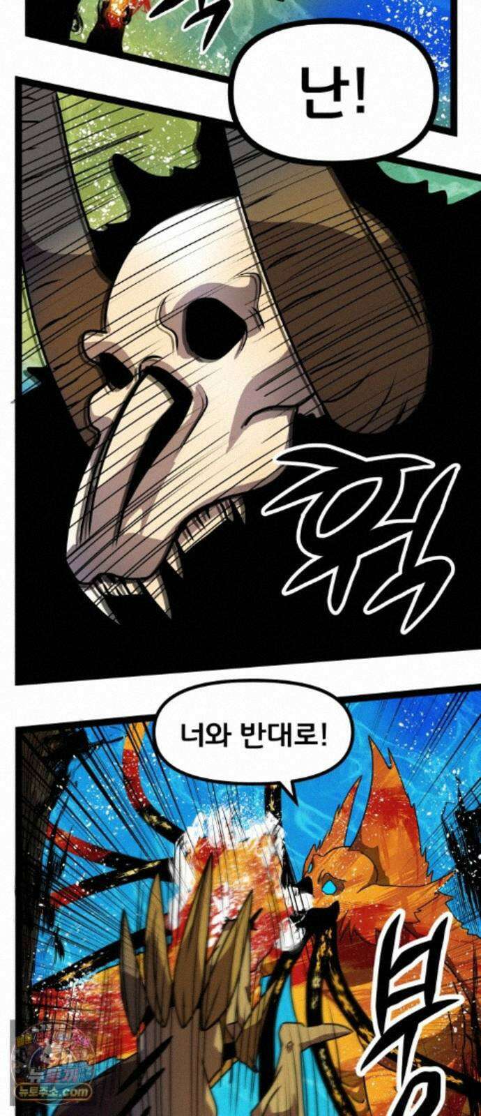 나태한 마왕은 신과 싸우기로 결심한다． 106화． 버뮤다에 갇힌 불의 신 (2) 30