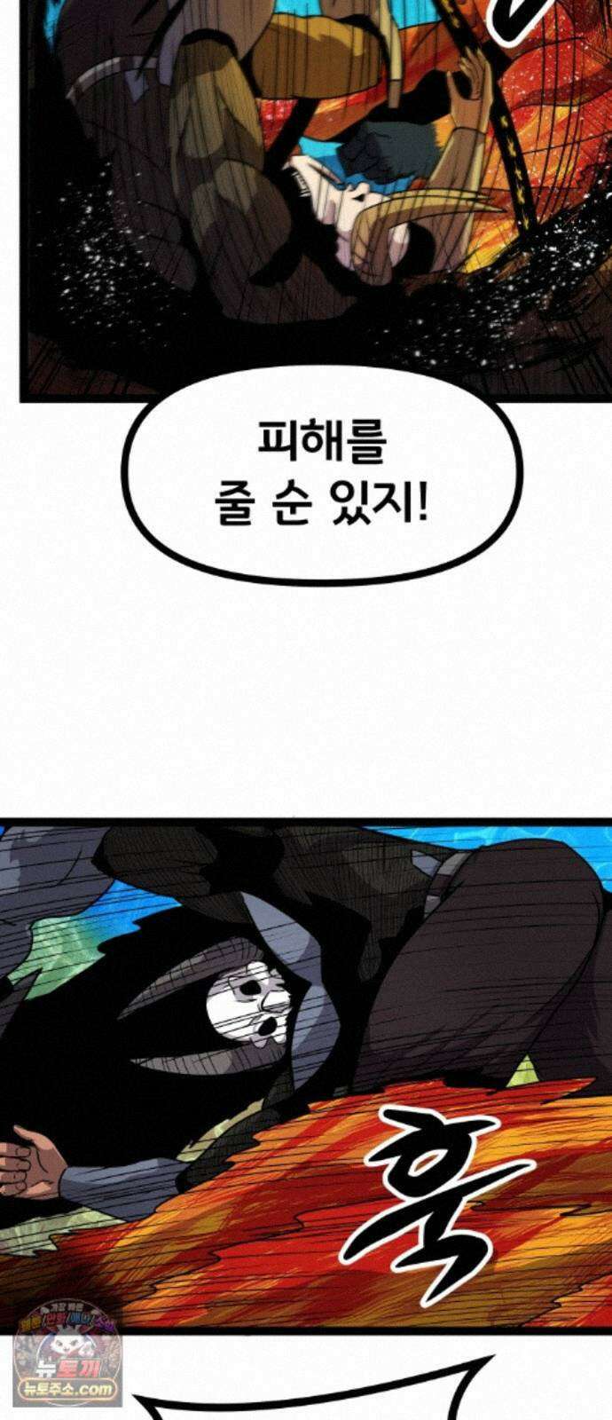 나태한 마왕은 신과 싸우기로 결심한다． 106화． 버뮤다에 갇힌 불의 신 (2) 31