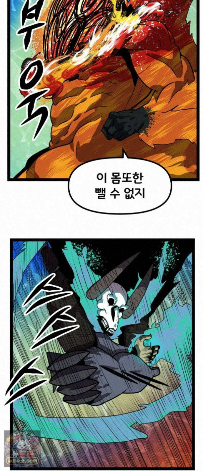 나태한 마왕은 신과 싸우기로 결심한다． 106화． 버뮤다에 갇힌 불의 신 (2) 39
