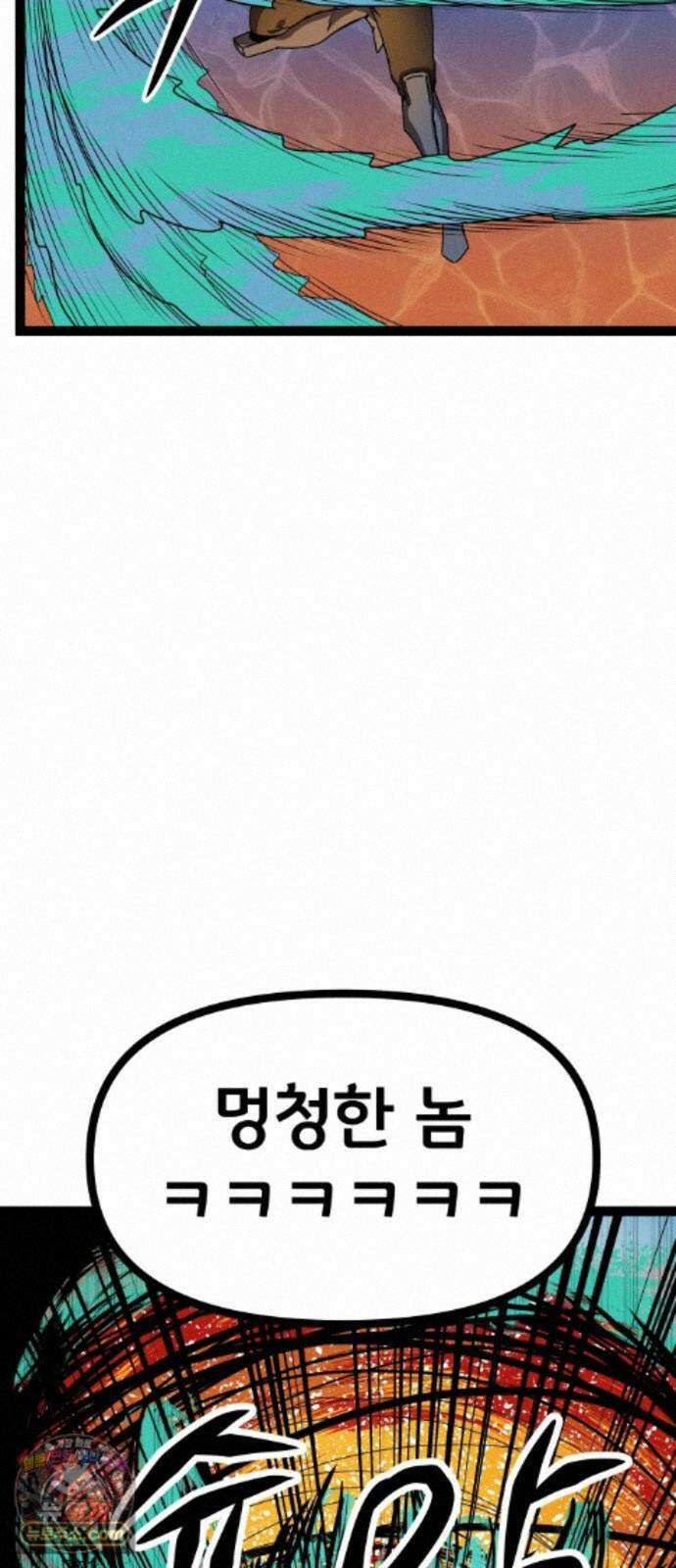 나태한 마왕은 신과 싸우기로 결심한다． 106화． 버뮤다에 갇힌 불의 신 (2) 42