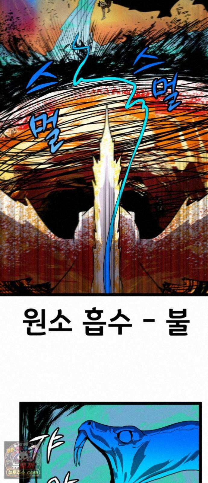 나태한 마왕은 신과 싸우기로 결심한다． 106화． 버뮤다에 갇힌 불의 신 (2) 46