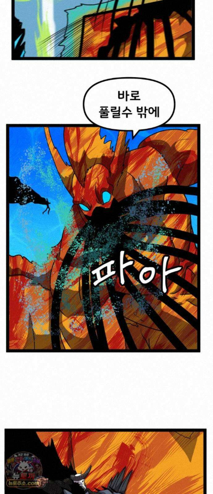 나태한 마왕은 신과 싸우기로 결심한다． 106화． 버뮤다에 갇힌 불의 신 (2) 53