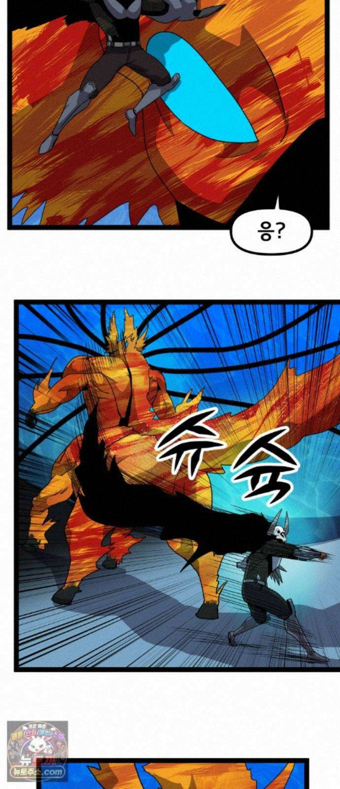 나태한 마왕은 신과 싸우기로 결심한다． 106화． 버뮤다에 갇힌 불의 신 (2) 54