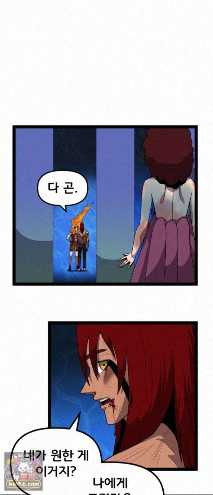 나태한 마왕은 신과 싸우기로 결심한다． 106화． 버뮤다에 갇힌 불의 신 (2) 62