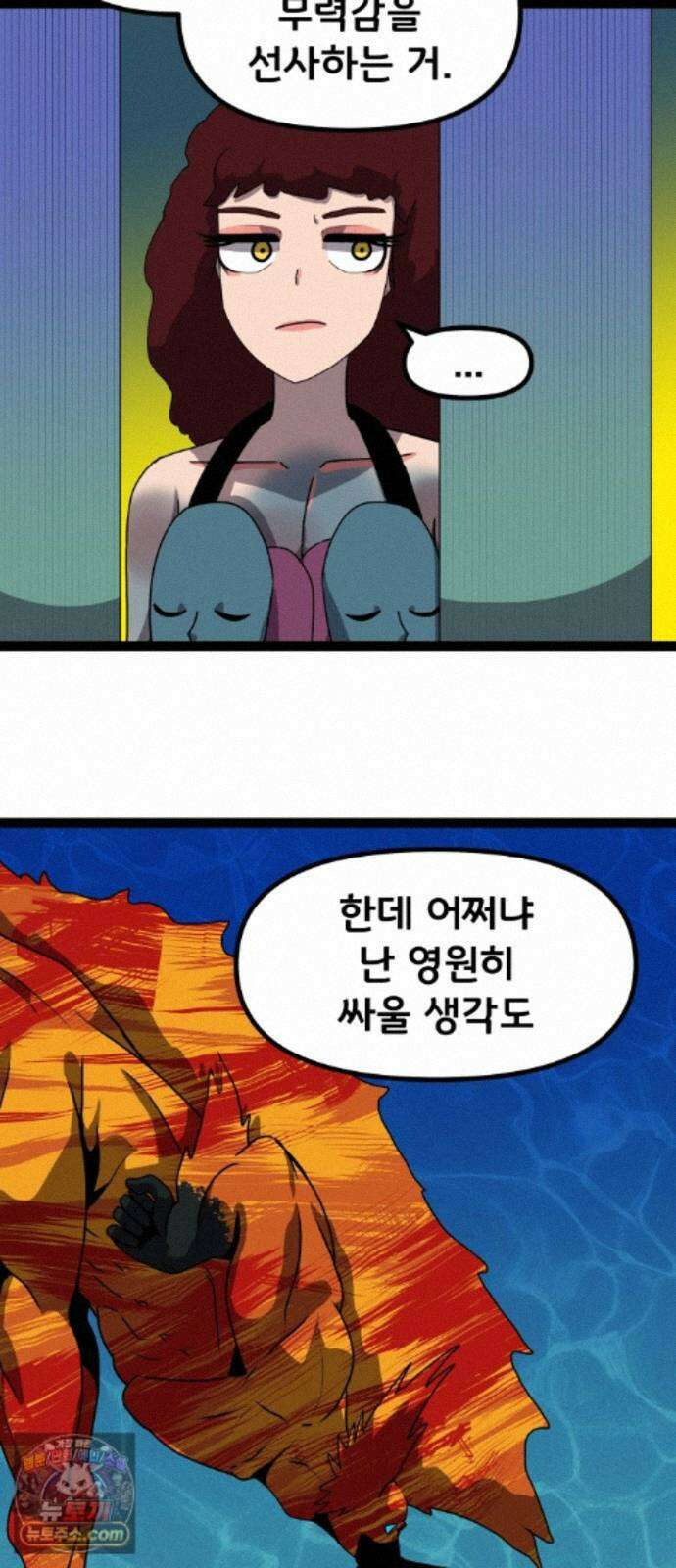 나태한 마왕은 신과 싸우기로 결심한다． 106화． 버뮤다에 갇힌 불의 신 (2) 63