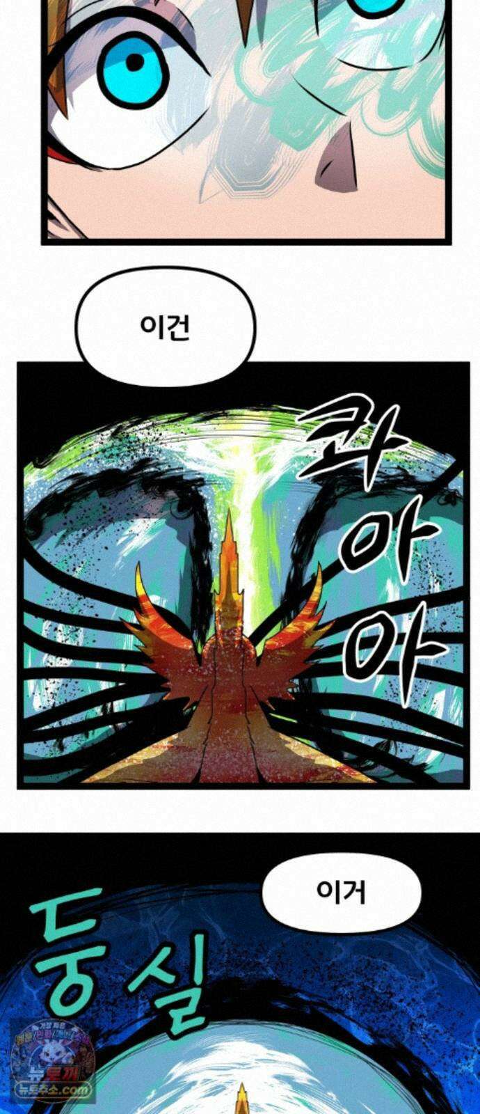 나태한 마왕은 신과 싸우기로 결심한다． 106화． 버뮤다에 갇힌 불의 신 (2) 67