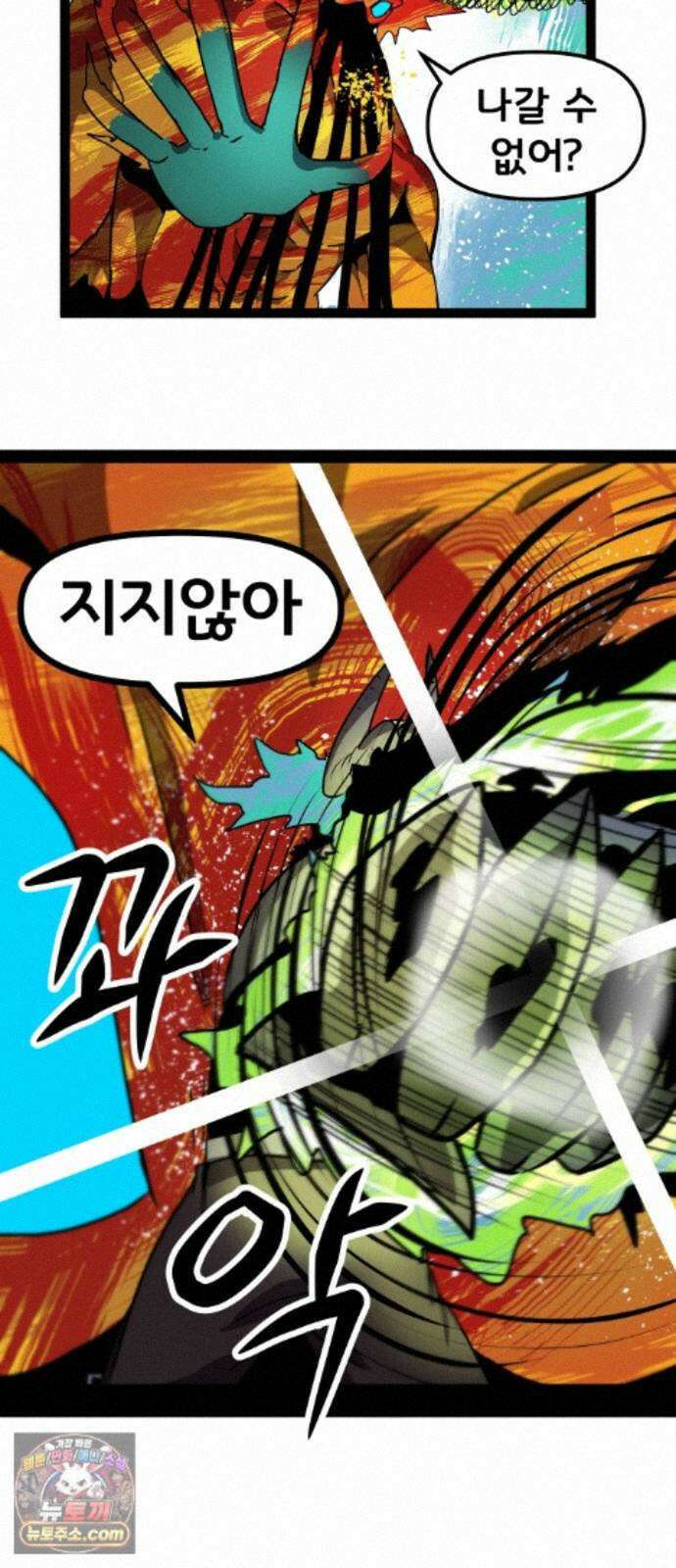 나태한 마왕은 신과 싸우기로 결심한다． 106화． 버뮤다에 갇힌 불의 신 (2) 69